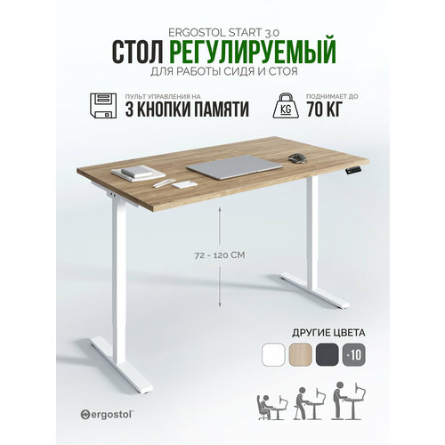 фото Стол компьютерный 120х68 см, регулируемый по высоте, подъемный ergostol start 3.0, дуб канзас коричневый/белый