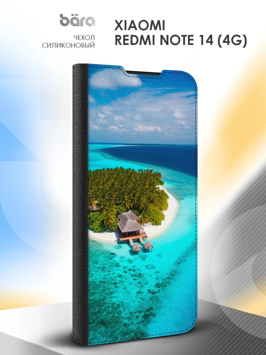 Чехол на Xiaomi Redmi Note 14 (4G) с отделением для карт, с картинкой