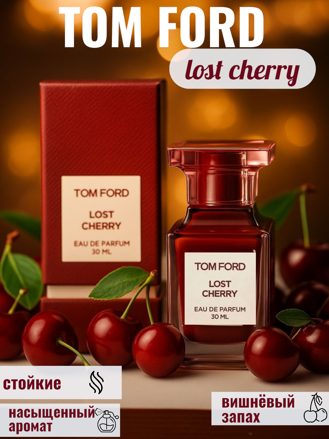 Tom Ford Lost Cherry, Парфюмерная вода , унисекс, роликовый аппликатор