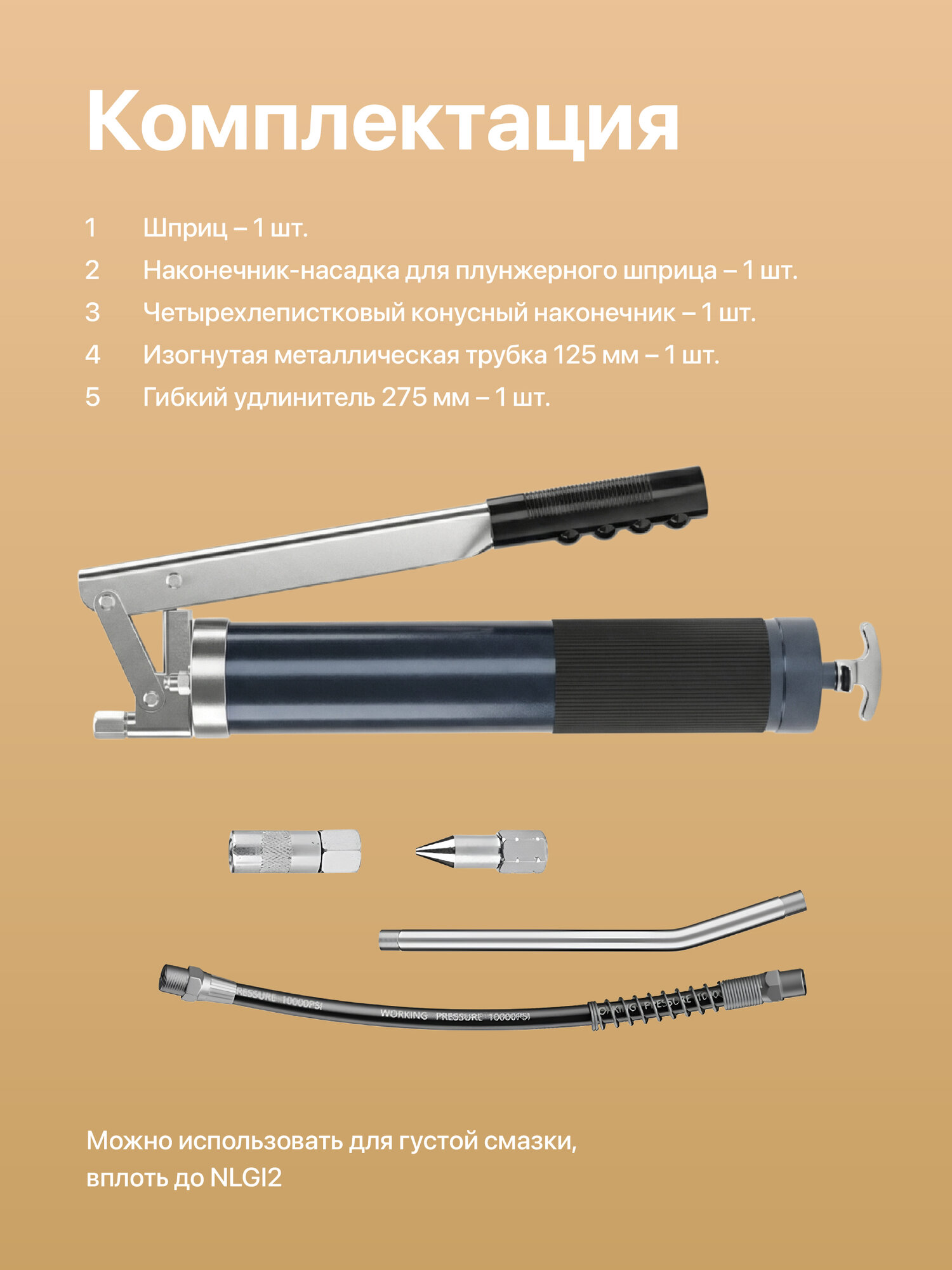 Шприц плунжерный для смазки масла Birdhouse, 600мл. Шприц плунжерный для автомобиля — фото 1