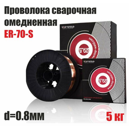 Проволока сварочная омедненная 0,8 мм (15кг)Top Weld СВ08Г2С-О (ER 70S-6)