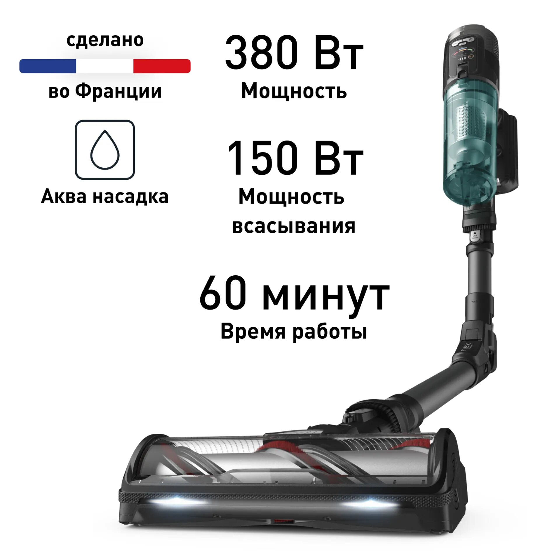 Вертикальный пылесос Tefal "X-Force Flex Neo" TY9L42WO, сухой, LED подсветка