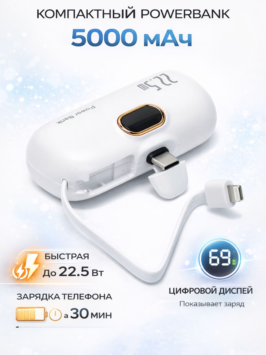 Компактный портативный внешний аккумулятор на 5000 мА/ч с USB-разъемом и ЖК-дисплеем