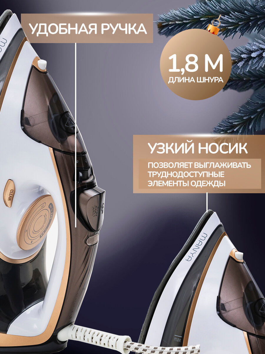 Утюг MANYA i-M2603, мощность 2600Вт, керамика, вертикальное отпаривание — фото 1