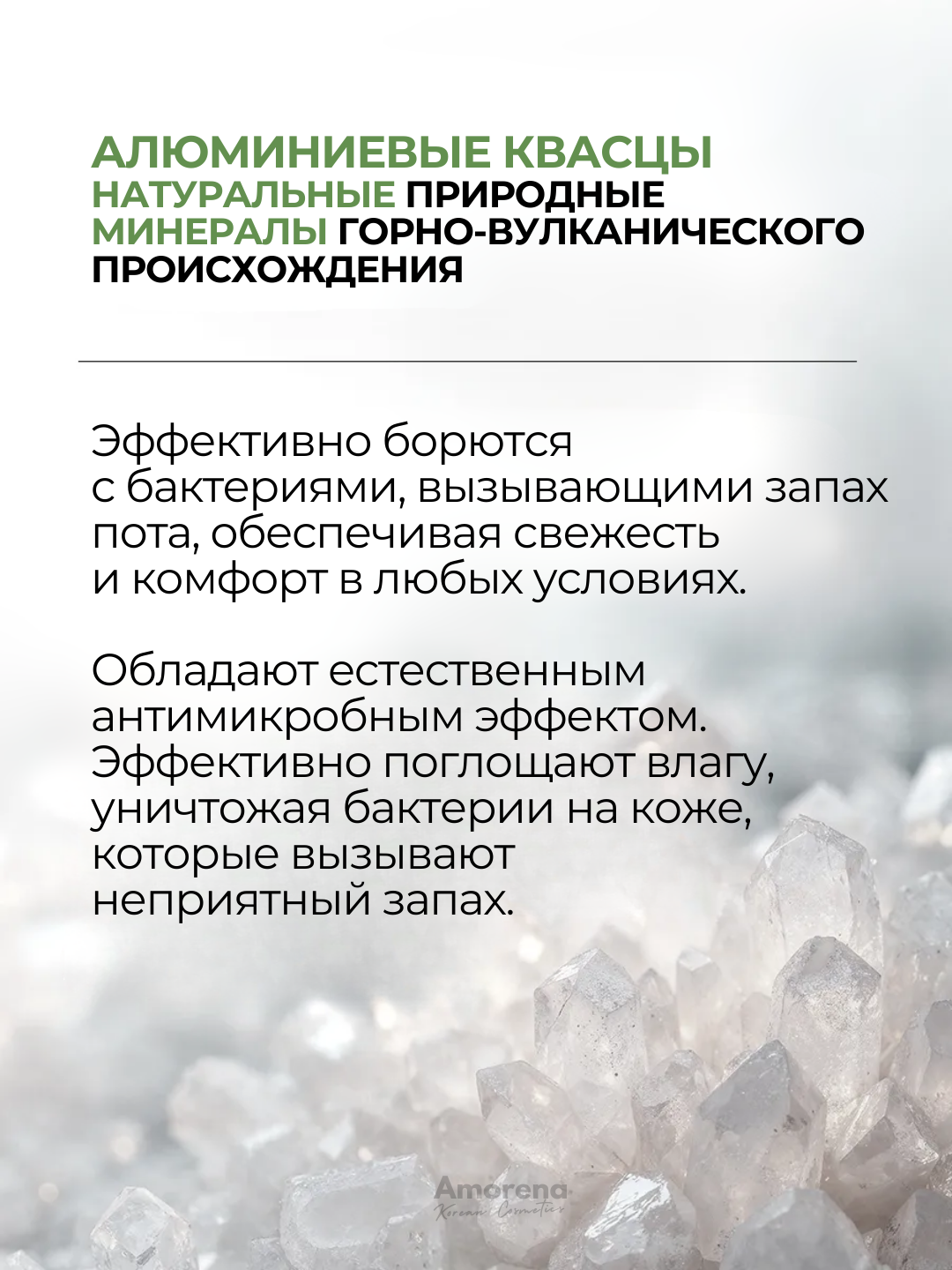 Набор минеральных дезодорантов-спреев Mi-Ri-Ne, квасцы, без запаха, гипоаллергенный, 50 мл х 3шт — фото 1