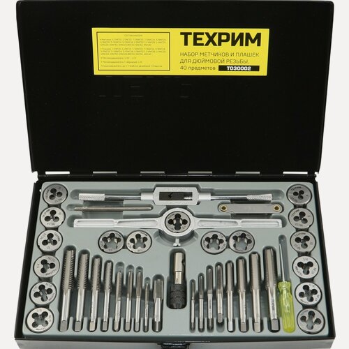 Изображение товара Техрим T030002 Набор метчиков и плашек 4NC40 - 1/2"NF20, 40 предметов, дюймовая резьба