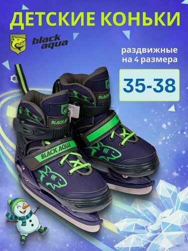 Изображение товара Коньки ледовые детские раздвижные для мальчиков и девочек Black Aqua, размер 35-38