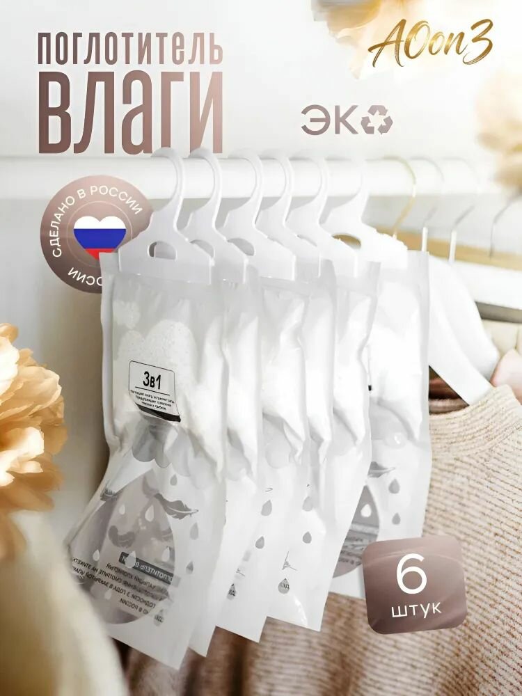 Нейтрализатор запаха