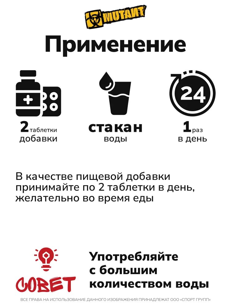 Витаминно-минеральный комплекс Mutant Multi 60 табл (Mutant) — фото 1