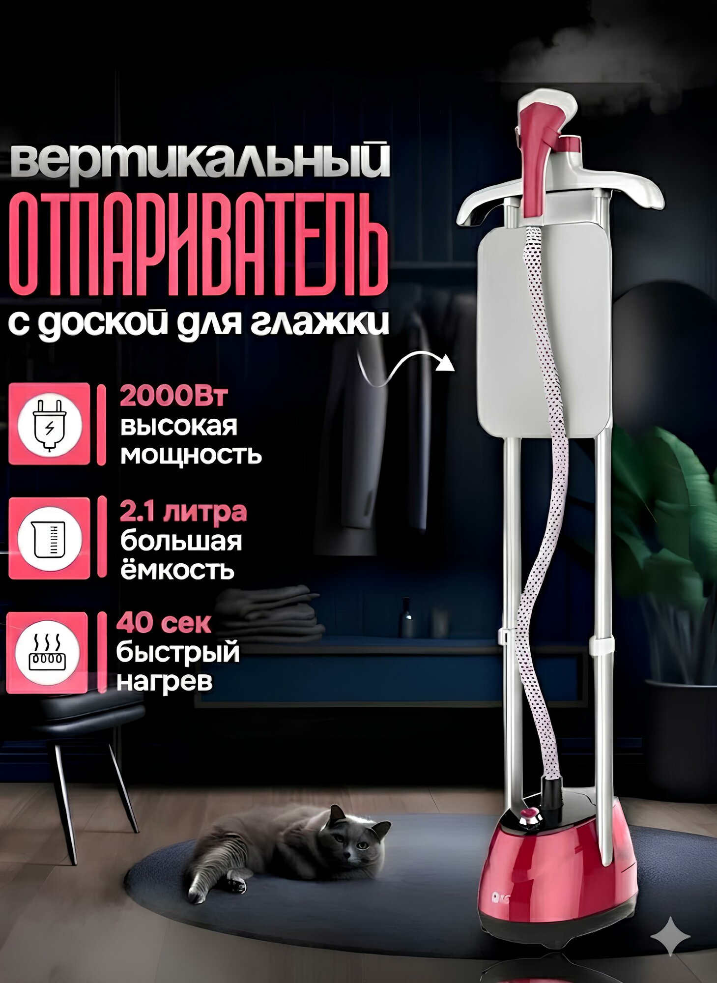 Отпариватель Arshia AS-2108, мощность 2000Вт, объём бака 1,6л