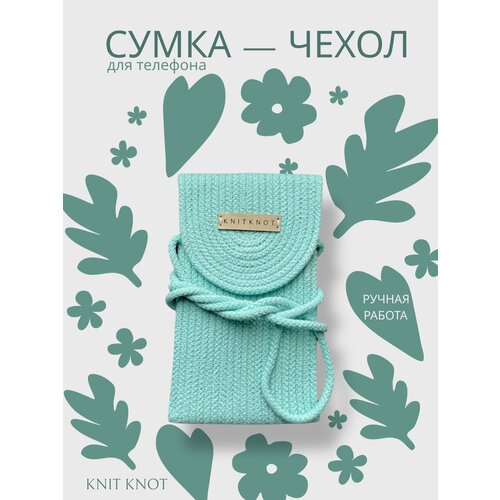 Сумка кросс-боди KNIT KNOT, фактура рельефная, мятный