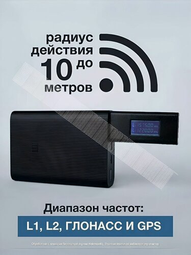 Изображение товара USB-устройство создания помех навигационного сигнала GPS и ГЛОНАСС 15001600 МГц / устройство защиты сигнала / автомобильное питание от прикуривателя / радиус до 10 м