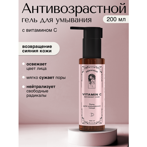 фото Verifique / антивозрастной мягкий гель для умывания лица с витамином с, 200 мл
