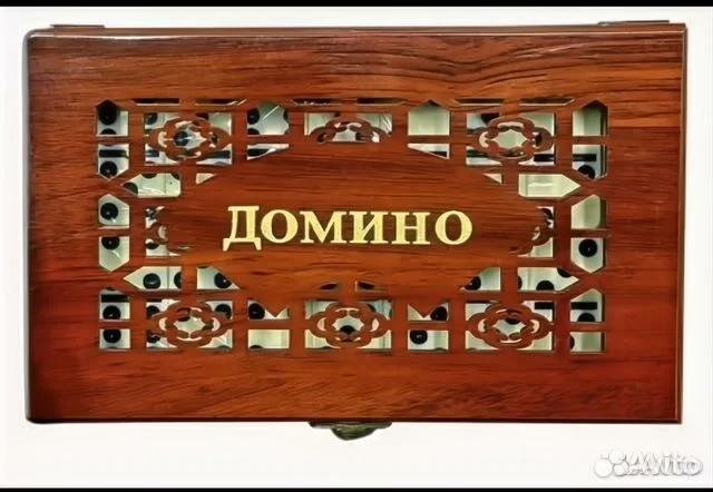 Домино, настольная игра! — фото 1