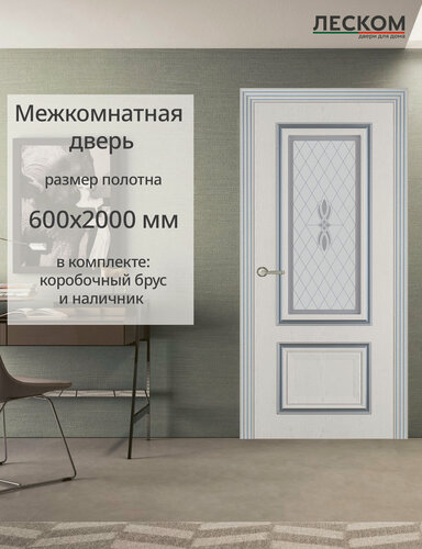 Изображение товара Межкомнатная дверь Леском "Сицилия", 600х2000 комплект с коробкой и наличниками, остекленная, ясень серый/патина