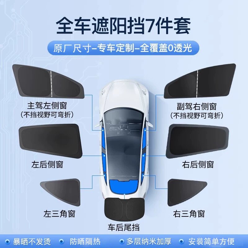 Солнцезащитный козырек для боковых окон и заднего стекла Chery Oushang S9, 6 шт. + 1 шт. двусторонний черный