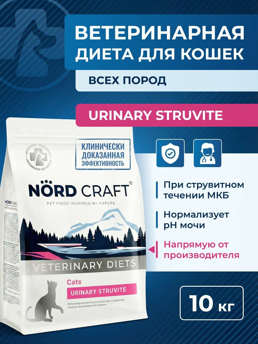 Сухой корм для кошек NORD CRAFT URINARY STRUVITE при МКБ струвитного типа, 10 кг