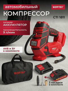 Изображение товара Компрессор автомобильный аккумуляторный WORTEX CTI 1811 ALL1 (1325446)