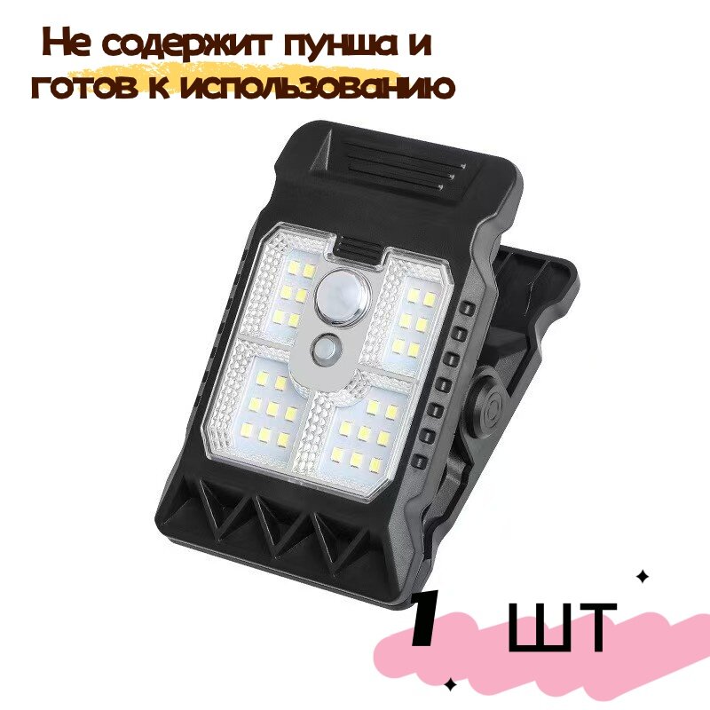 Уличный светильник, без цоколя, с датчиком движения, освещения, Солнечный свет