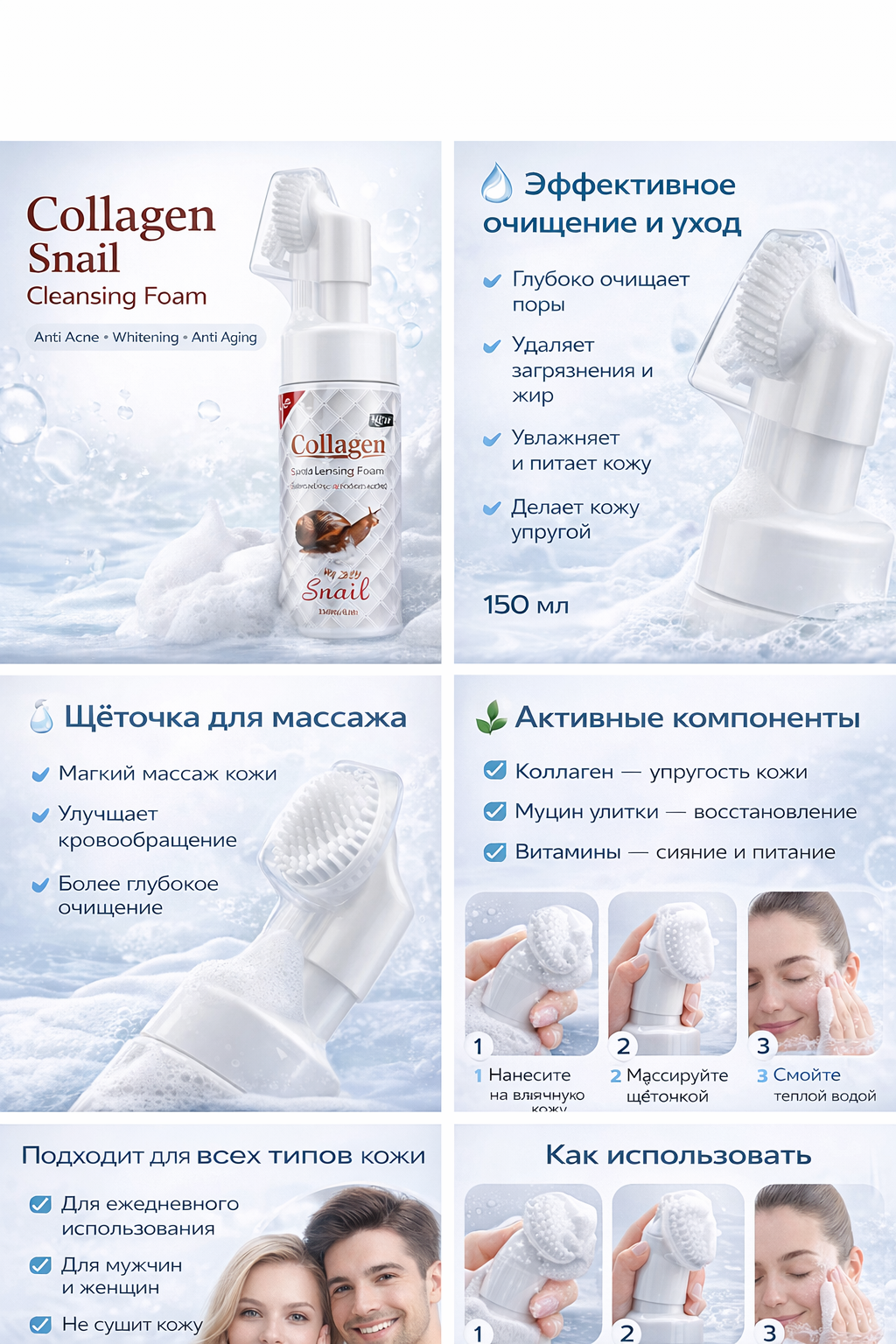 Пенка для умывания лица, массажная, с щеточкой, для очищения и снятия макияжа