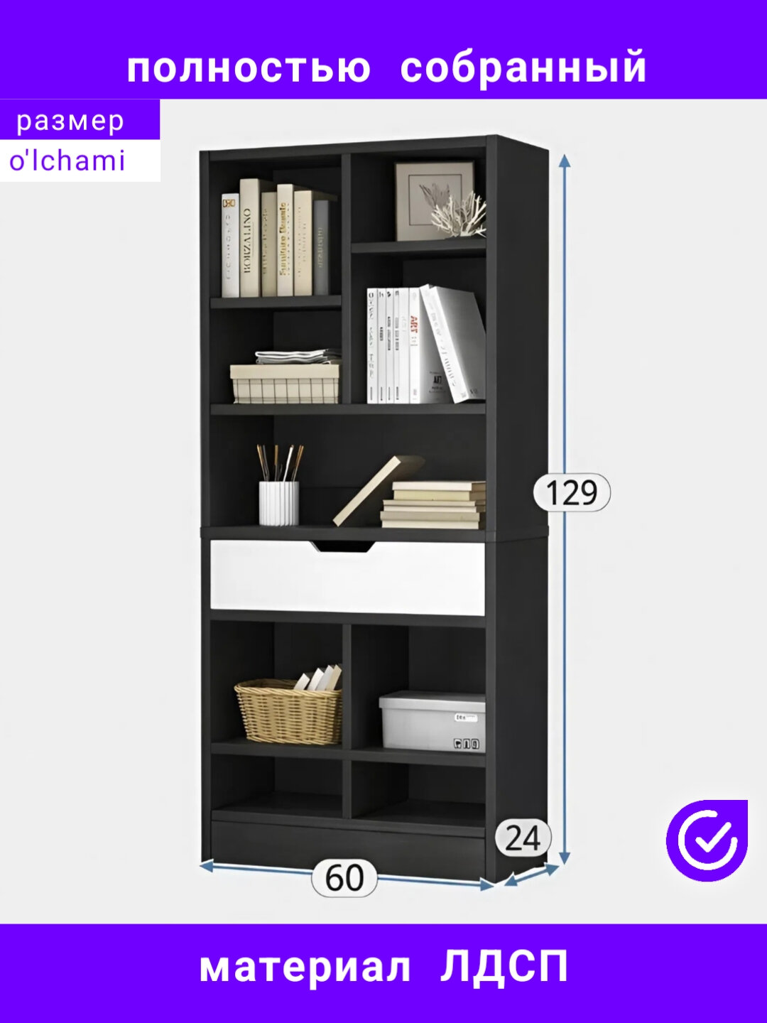 NEOM 2026 модульная универсальная система стеллажей и шкафов, ЛДСП, В 100% собранном виде