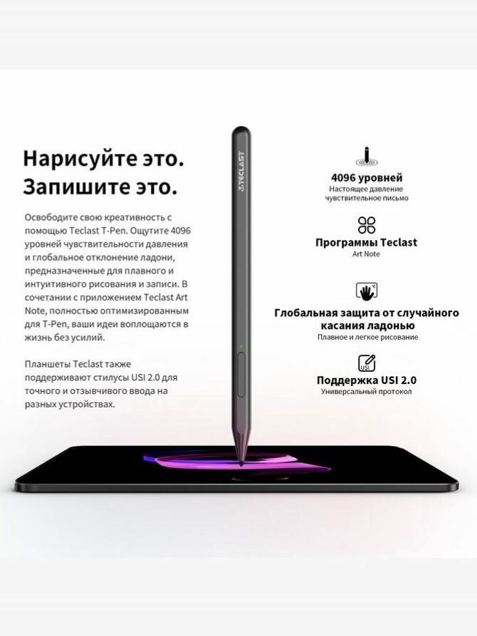 Планшет Teclast ArtPad Pro, 256GB, 12.7", Android 15, чехол, клавиатура, активный стилус — фото 1