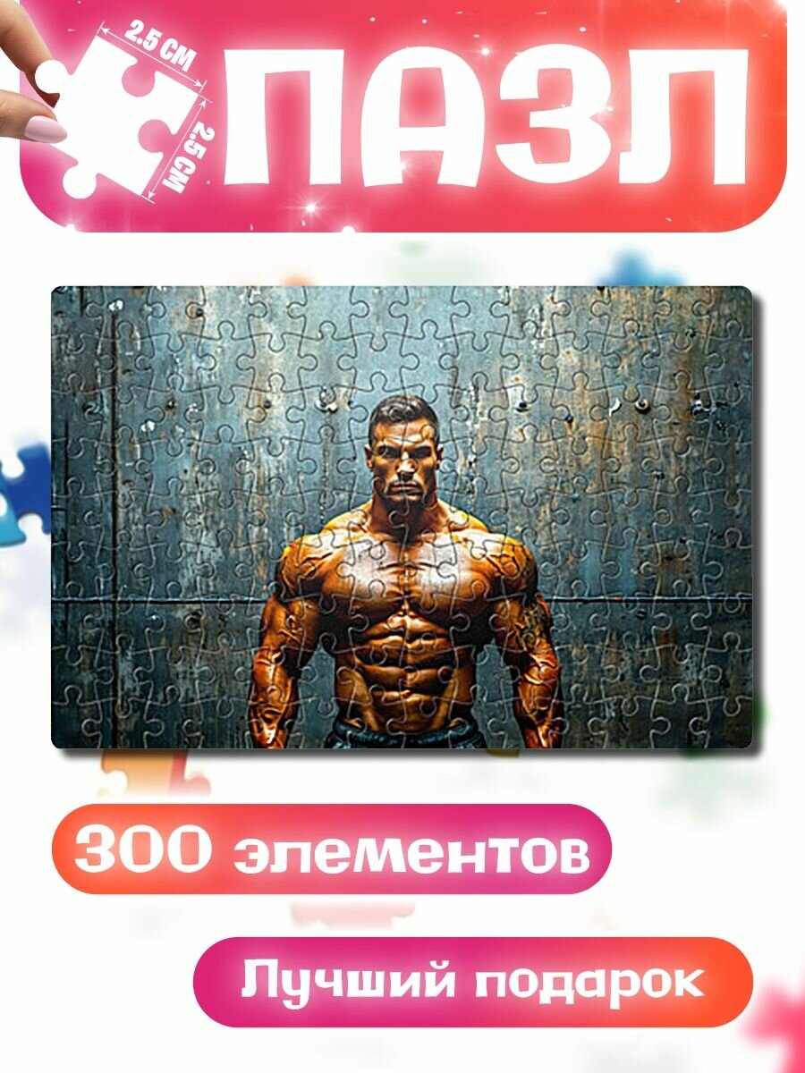 Пазлы для детей и взрослых Бодибилдер на сером