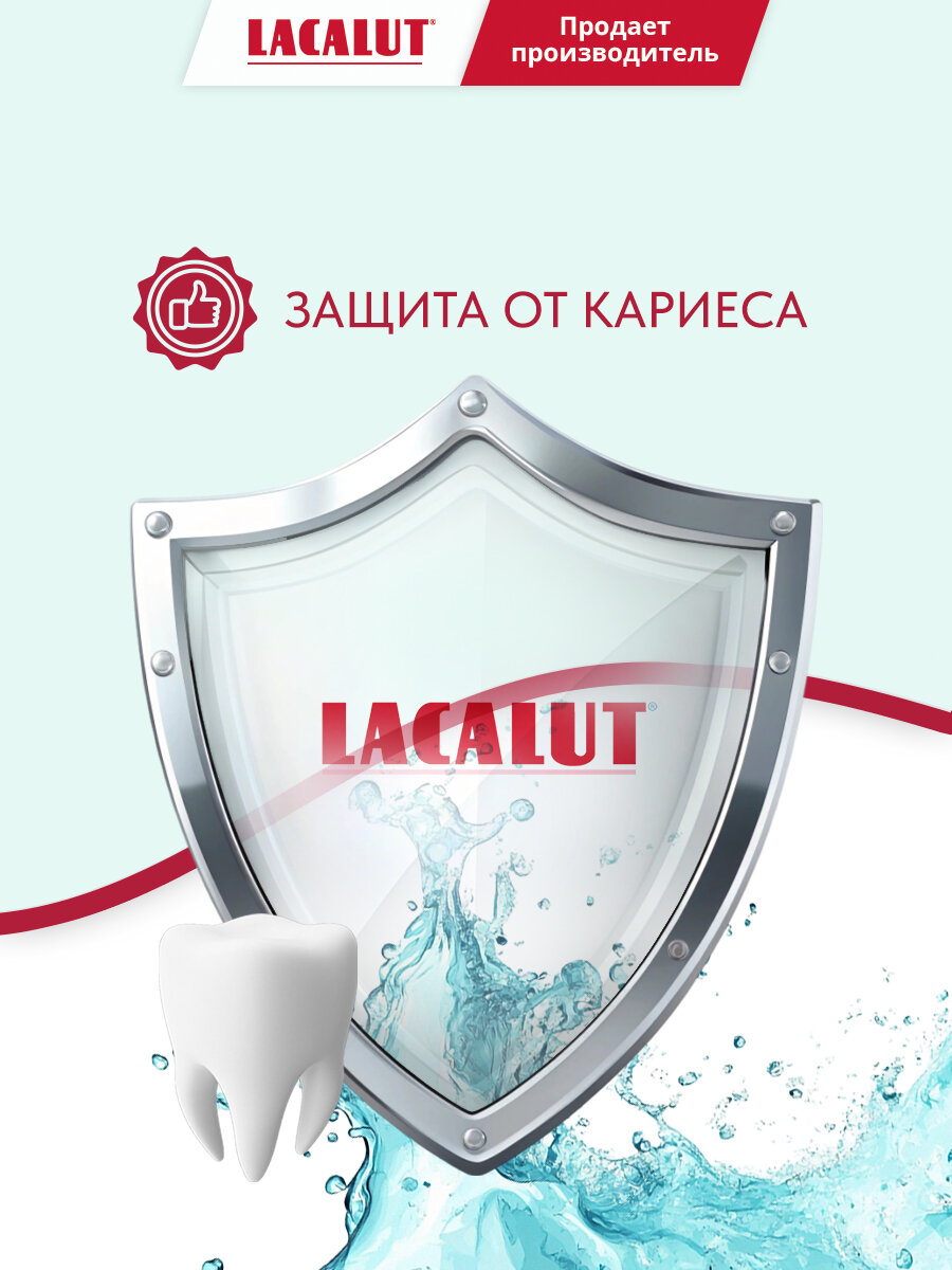 Ополаскиватель LACALUT "PURE CALCIUM", для полости рта, 475мл — фото 1