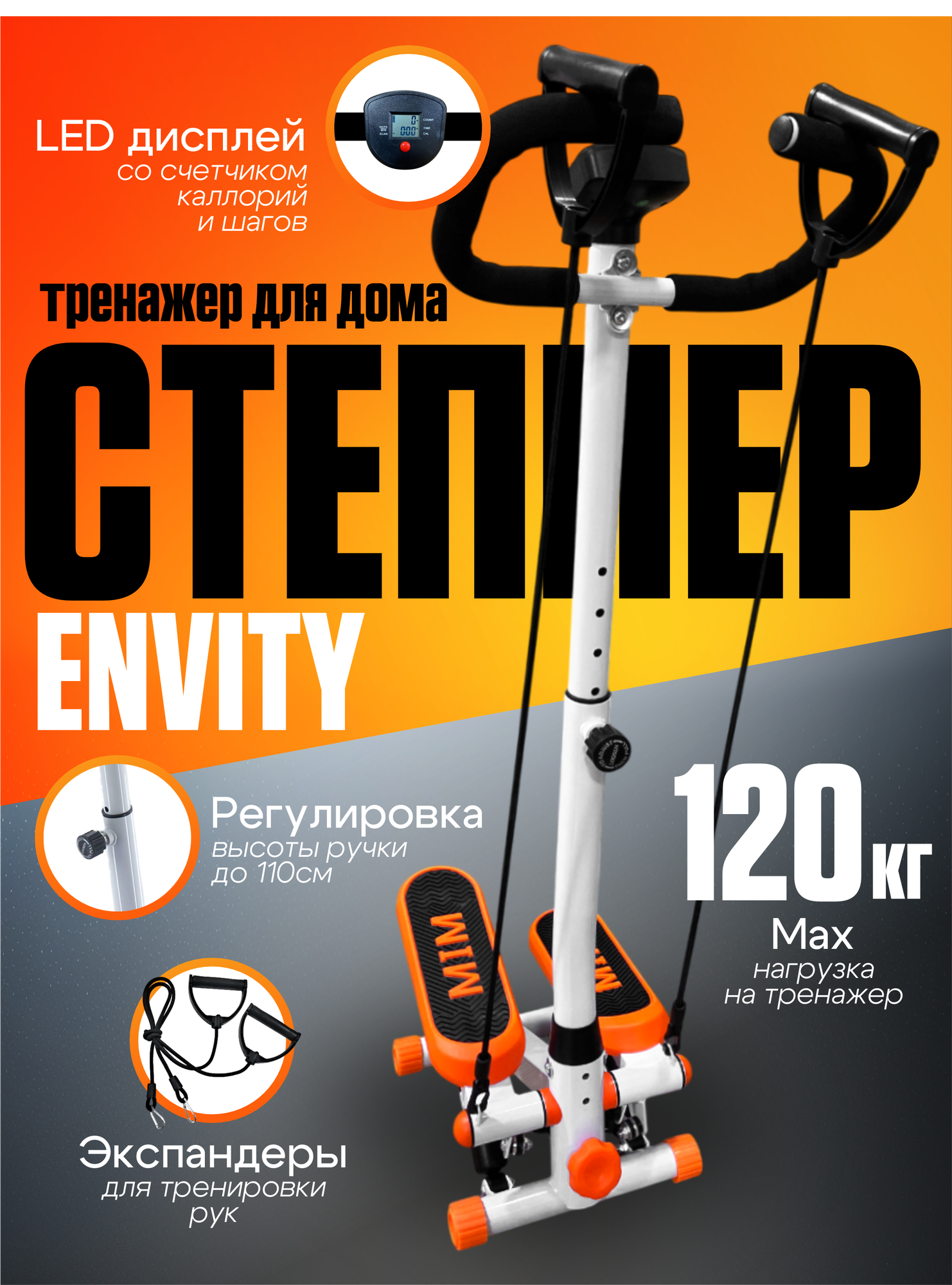 Степпер тренажер для ног и ягодиц с эспандерами нагрузка до 120