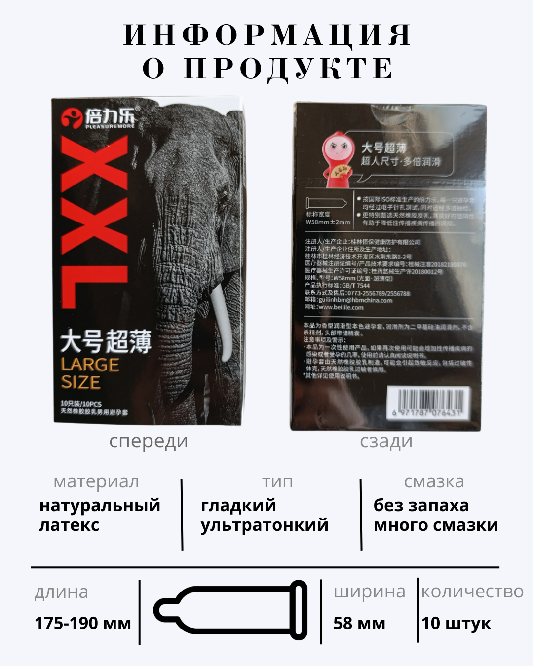 Презервативы STRIST XXL ультратонкие, увеличенный размер, 10 шт. — фото 1