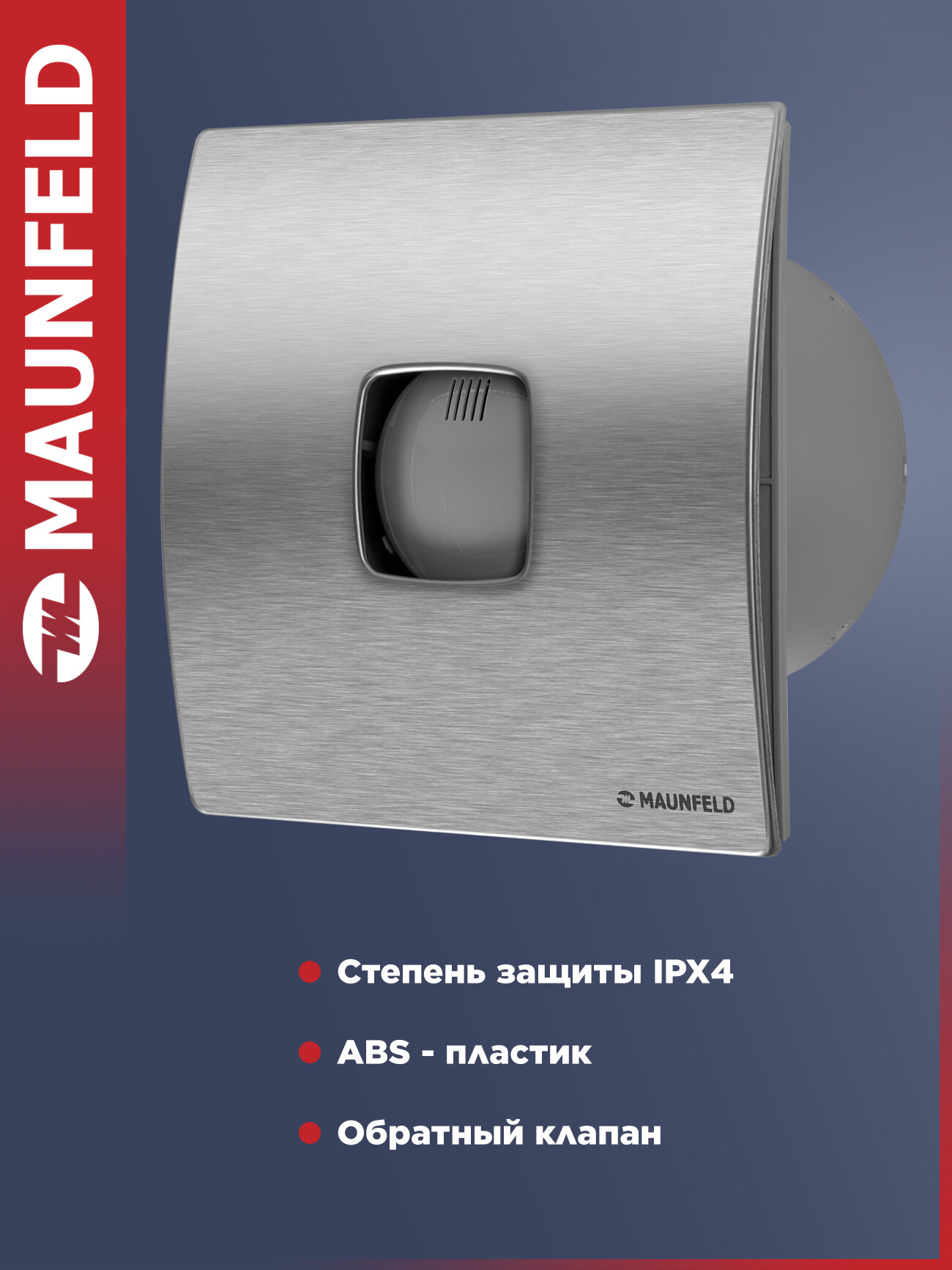 Вытяжной вентилятор с таймером MAUNFELD MFS12TS, 185 м3/ч, 16 Вт — фото 1