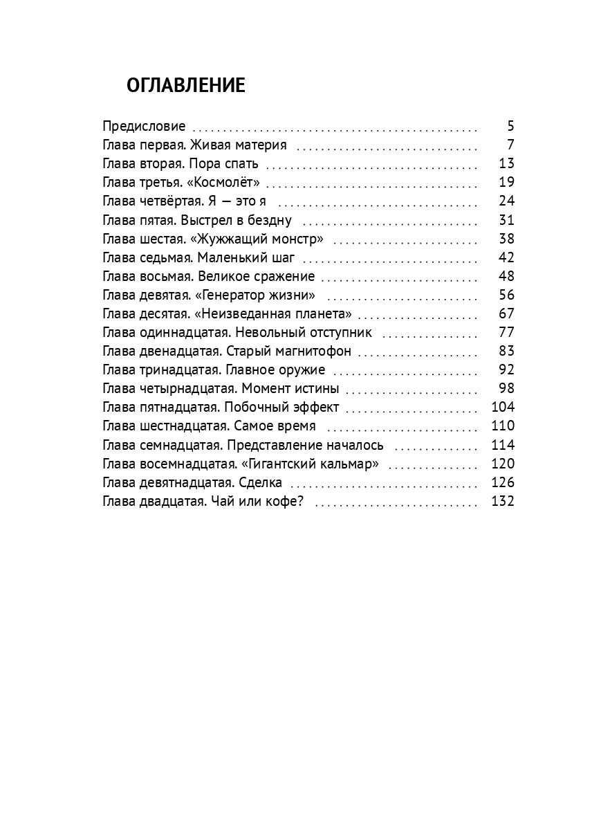 Иммунитет к жизни — фото 1