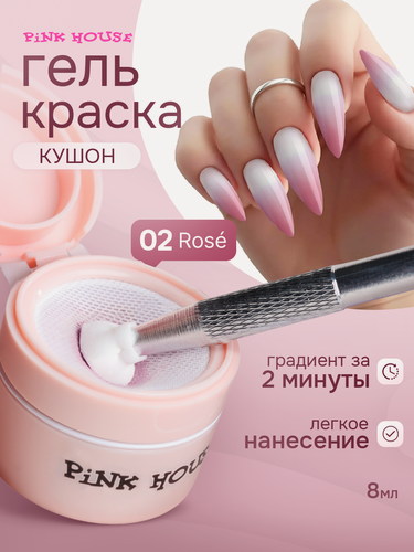 Изображение товара PiNK HOUSE Гель краска для ногтей для градиента кушон Rose 02