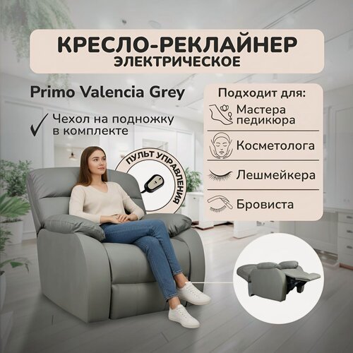 Изображение товара Кресло-реклайнер для услуг в 6 рук Primo Valencia Grey