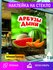 Наклейка арбузы дыни