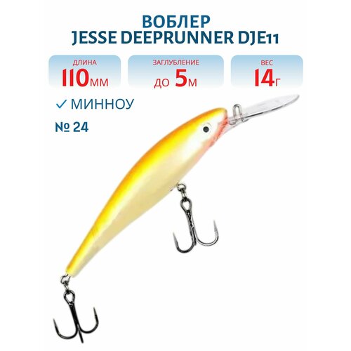 Воблер JESSE DEEPRUNNER DJE11, вес 14 гр, цвет 24