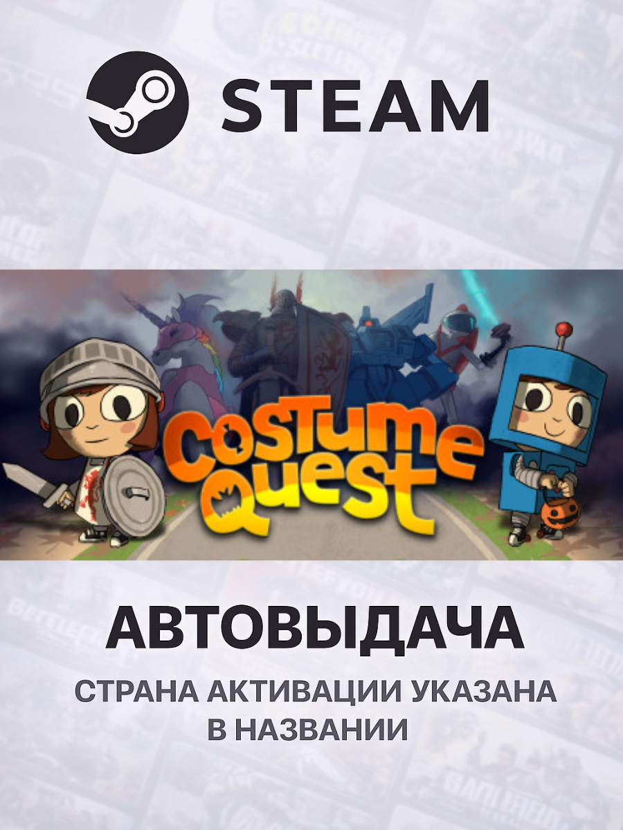 Costume Quest 1 & 2 Bundle для PC/ПК, Steam Gift, Steam Deck, Турция