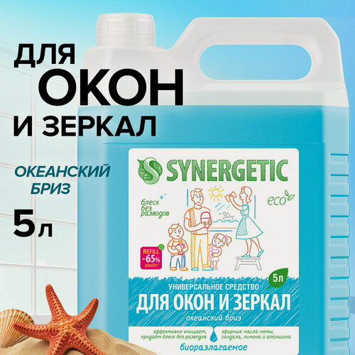 Изображение товара Средство для мытья окон и зеркал Synergetic «Океанский бриз», 5 л