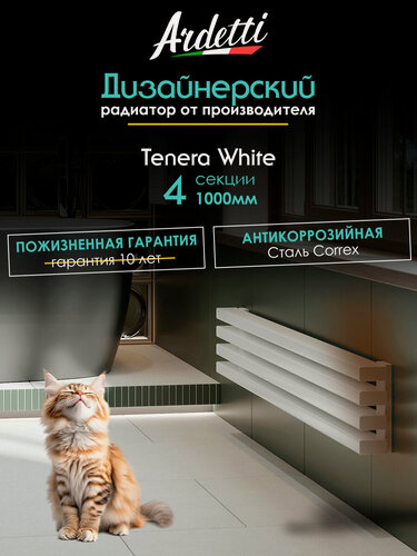 Изображение товара Горизонтальный радиатор отопления 60х30 с шириной 1000 мм, 4 секции с нижним правым подключением, белый