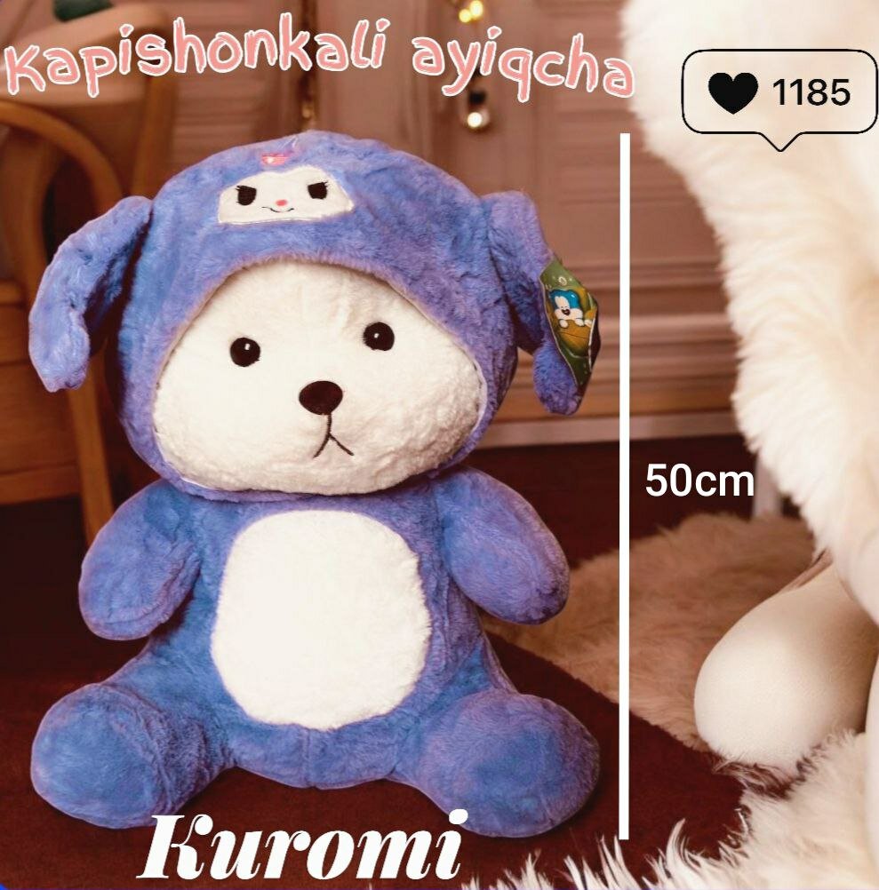 Мягкая плюшевая игрушка Медвежонок Куроме с капюшоном 50 см – подарок для детей