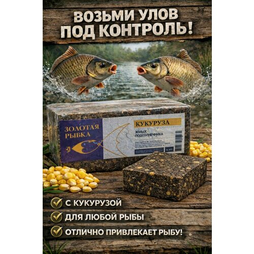 Жмых подсолнечника с отверстиями для крючка 