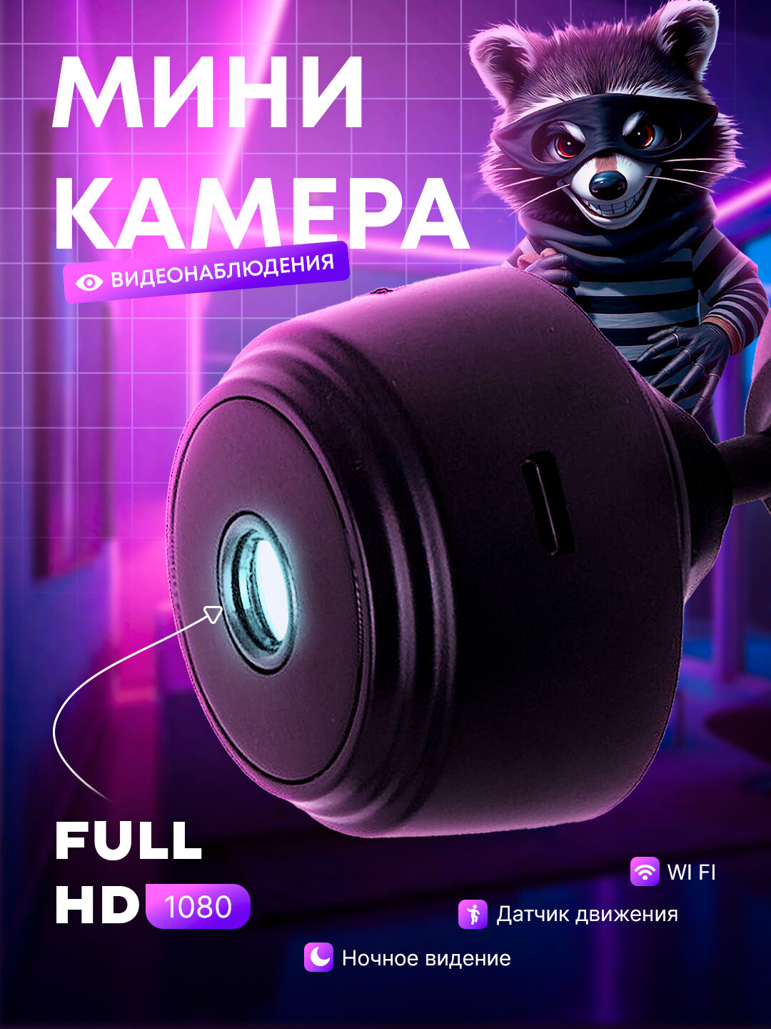 Камера видеонаблюдения A9, Wi-Fi Connect, ночное видение, слот для карт, 1080Р