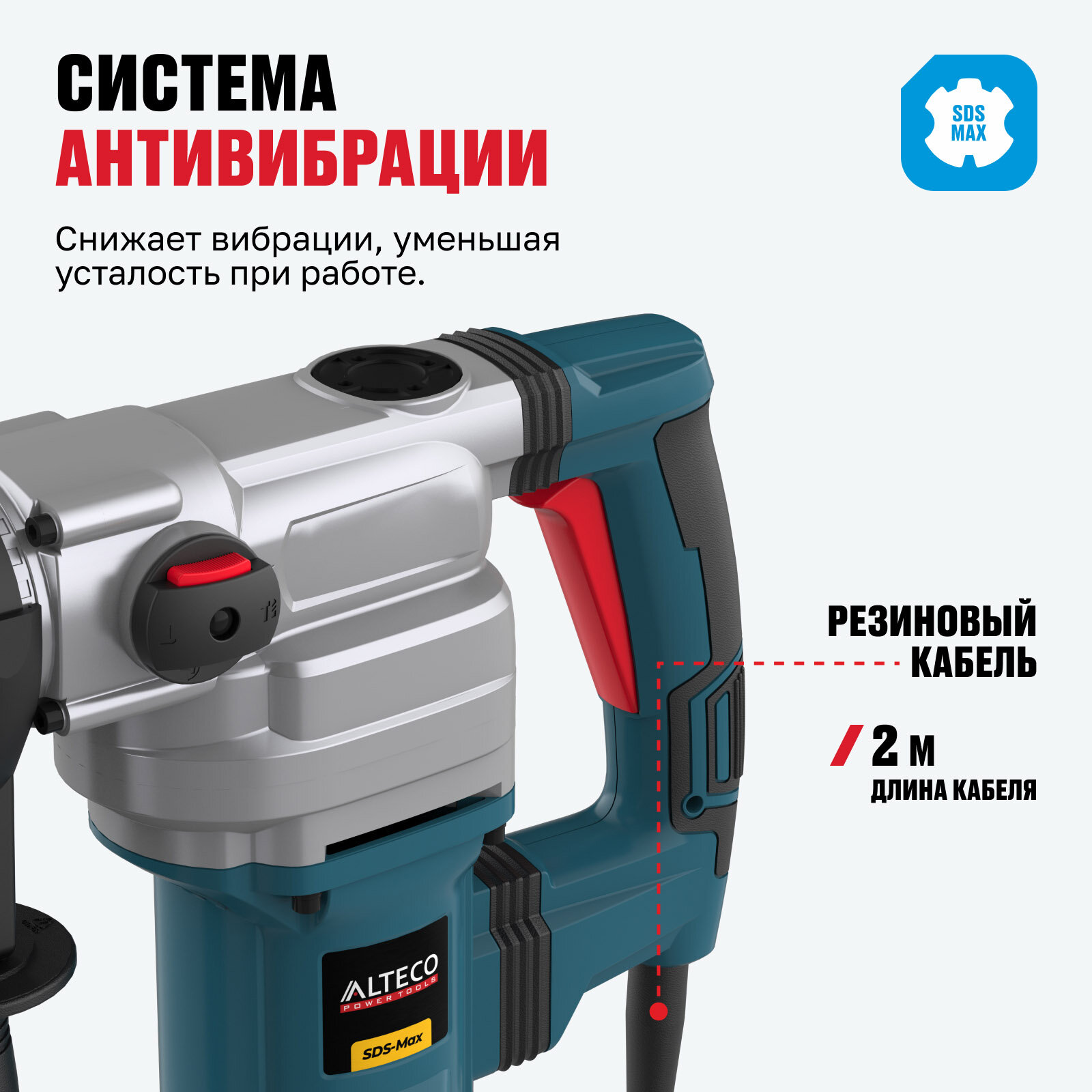 Перфоратор ALTECO RH1100-38, SDS-Max, мощность 1050 Вт, 220-240 В — фото 1