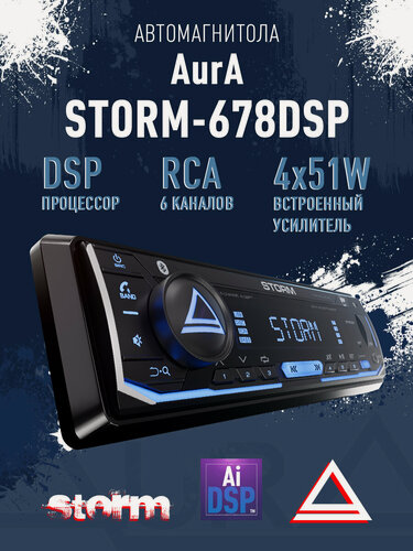 Изображение товара Магнитола автомобильная процессорный BT/USB ресивер AurA STORM-678DSP