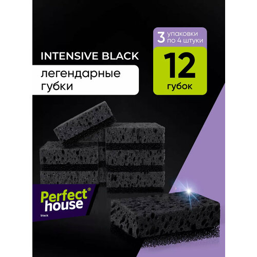 фото Губки для мытья посуды perfect house intensive black черные, хозяйственные для уборки на кухне, 12 шт