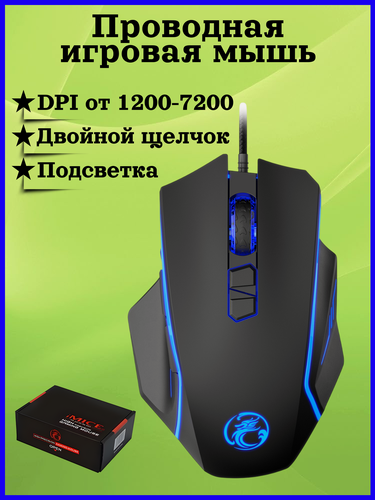 Изображение товара IMICE Игровая мышь проводная, 8 кнопок, двойной клик (кликер), черный