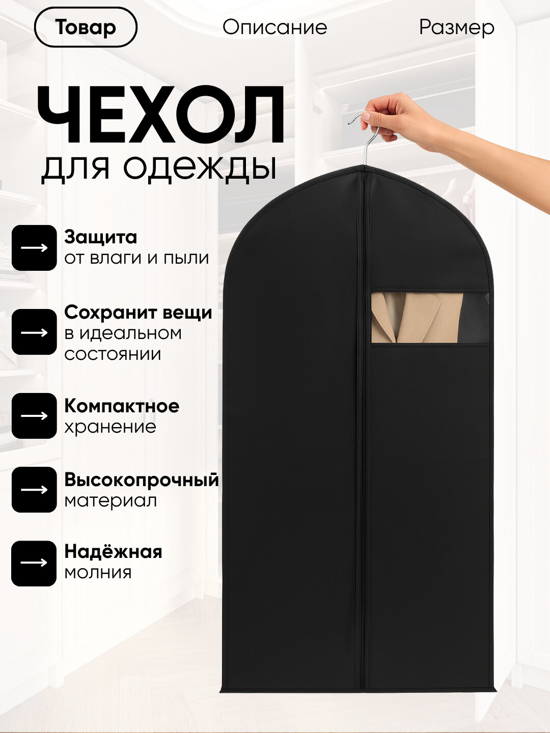 Чехол для одежды, органайзер на молнии, водонепроницаемый это незаменимый аксессуар для хранения — фото 1