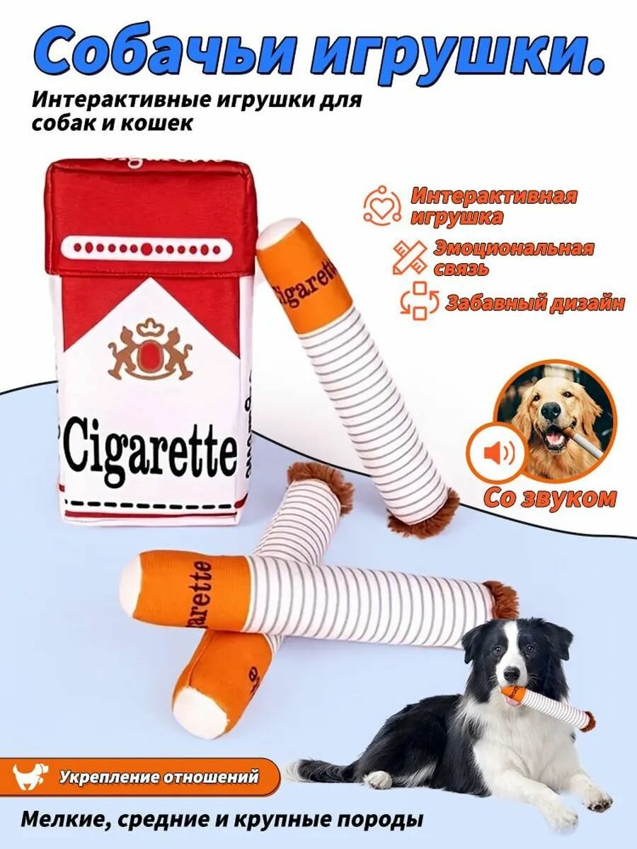 Игрушка для животных