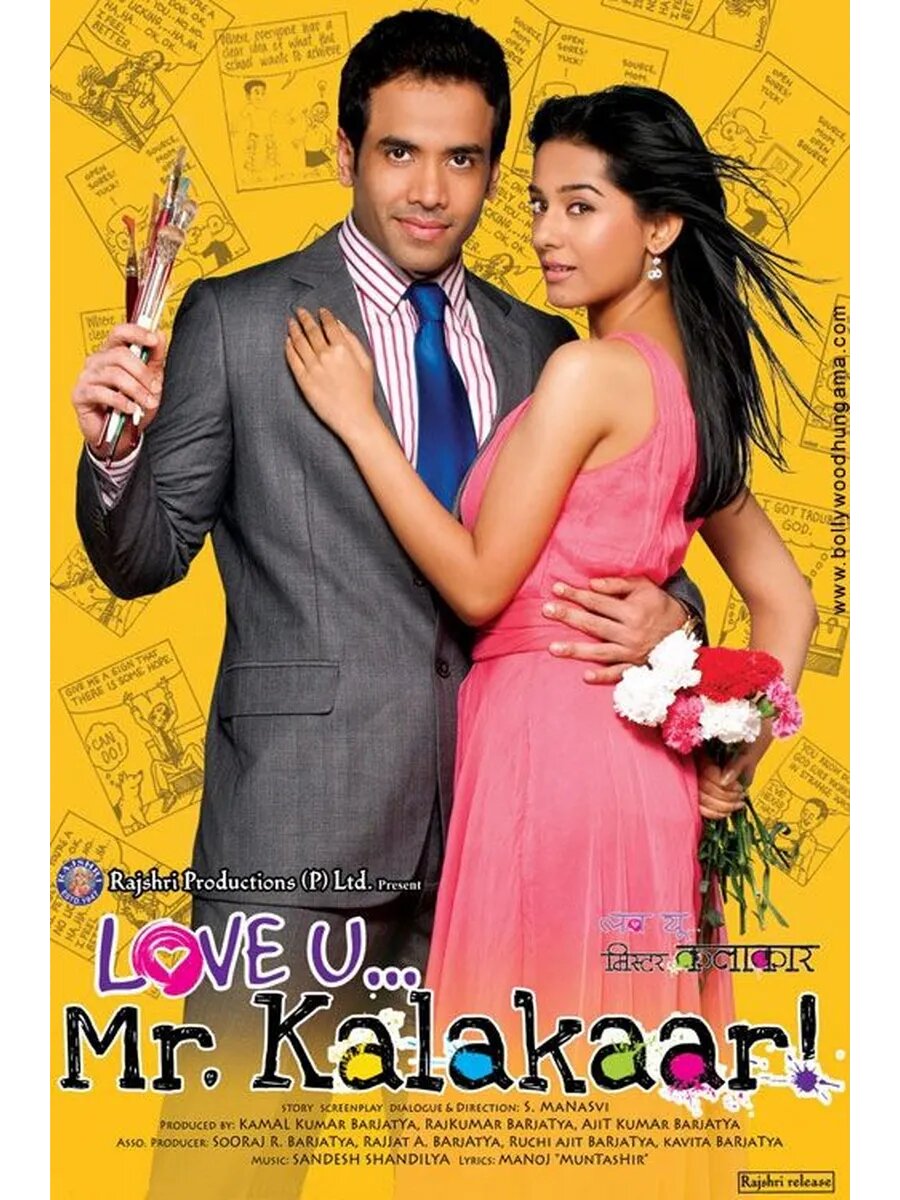 Люблю Вас мистер Калакар! (2011) (DVD-R)