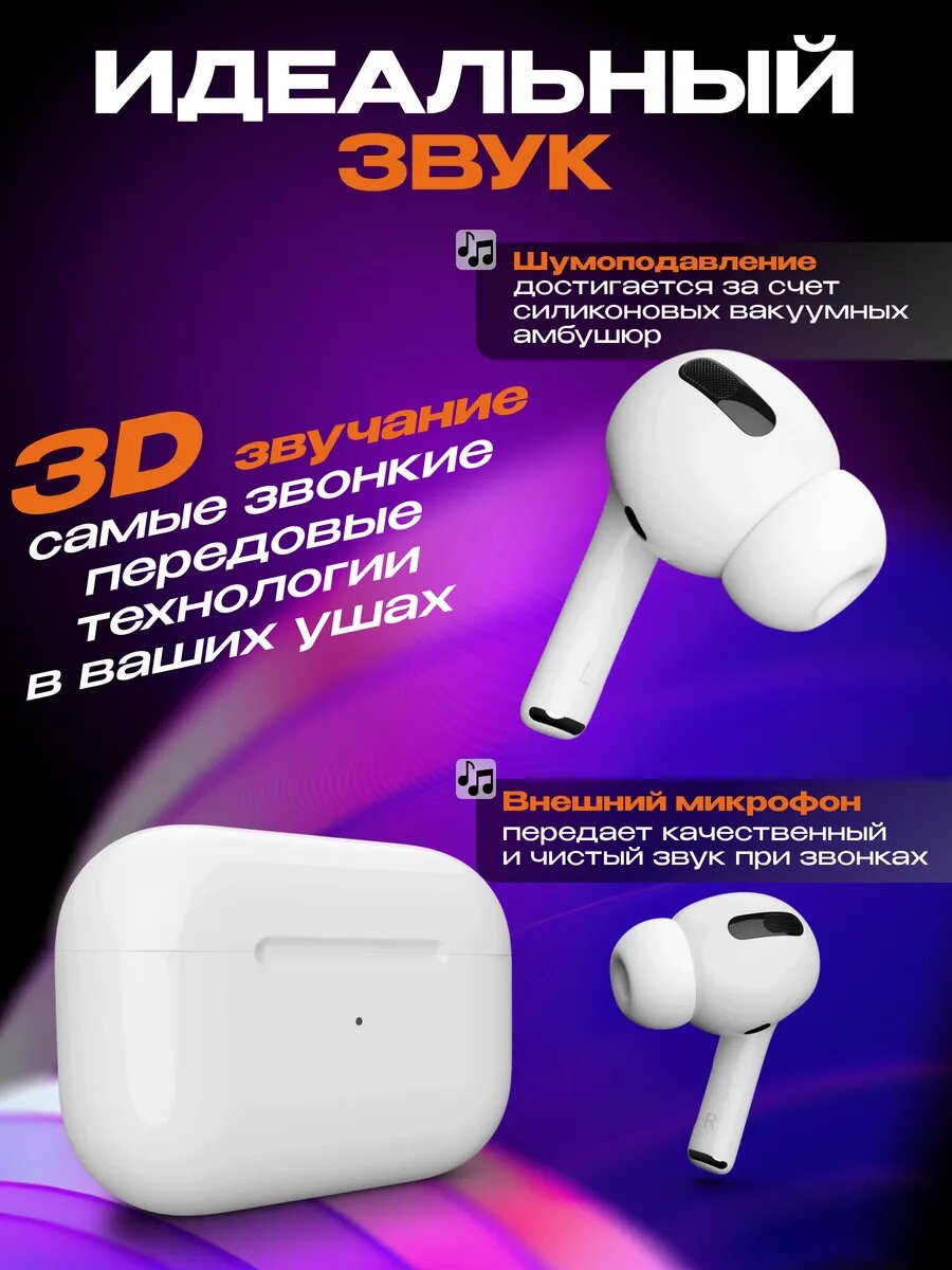 Наушники беспроводные A Pods Pro 2 для iPhone и Android Premium — фото 1